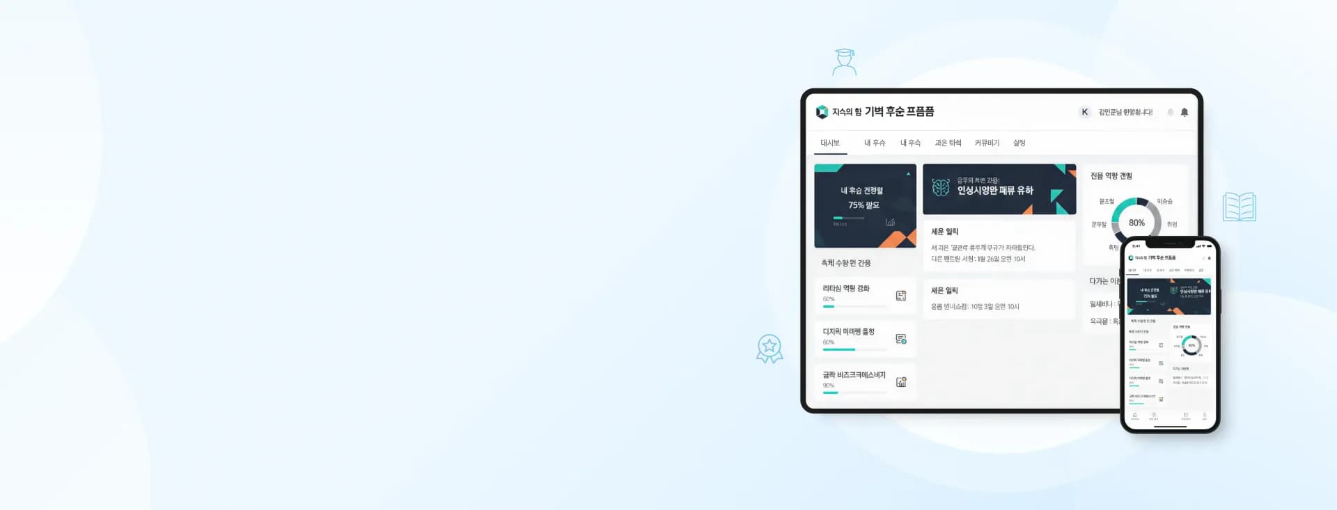 eLearning Banner
