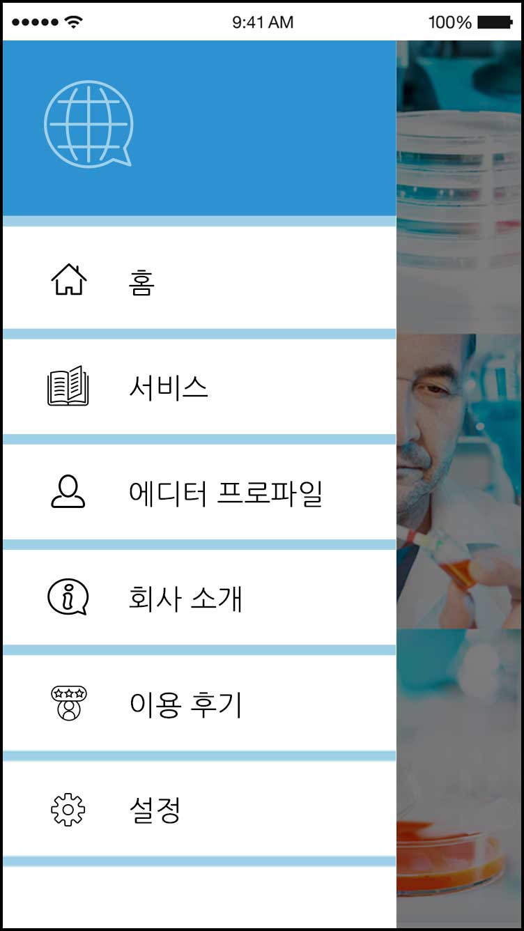 English to Korean language localization for app