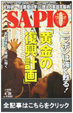 Interview article with Yuko Furuya