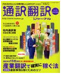 Tsuyaku Translation Journal