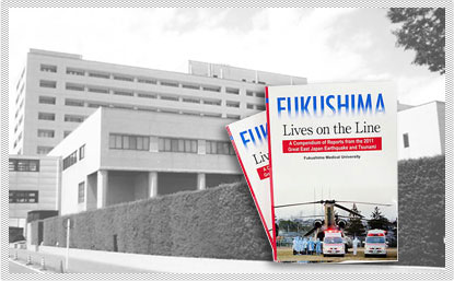 Fukushima Medical University