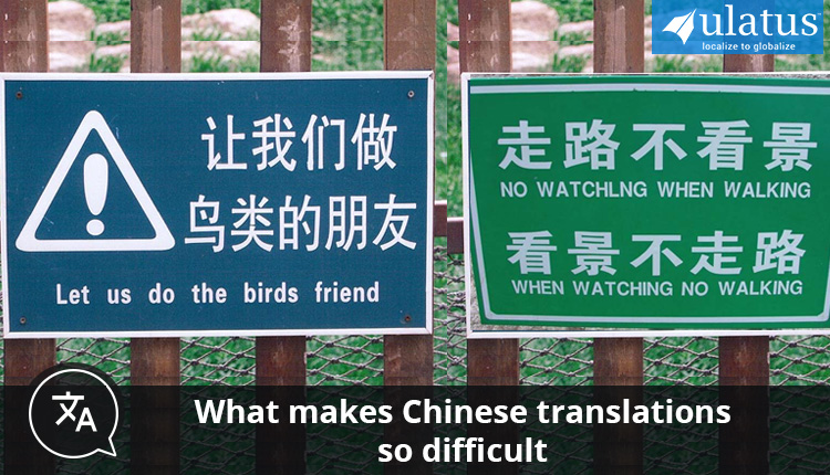 Chinese translation